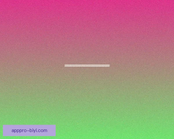 必一体育官网入口全面解析及最新功能介绍助力玩家轻松体验体育竞技