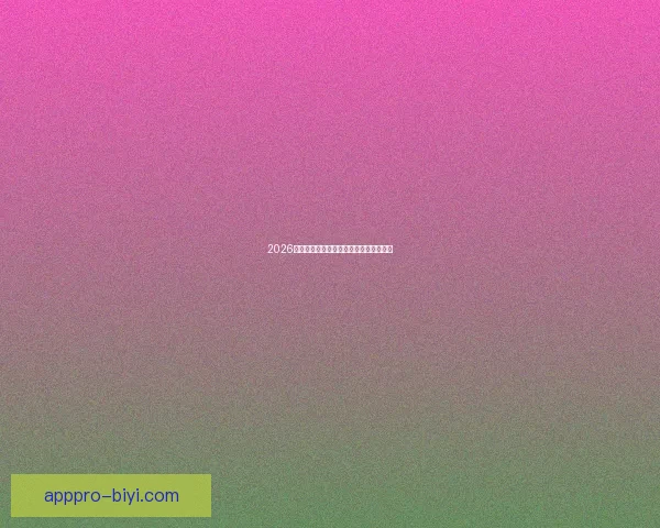 2026世界杯夺冠热门球队预测及最新赔率分析