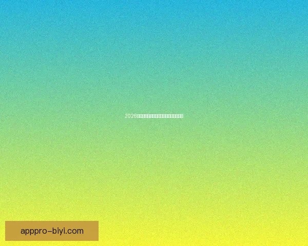 2026世界杯投注攻略与热门赛事预测全面分析