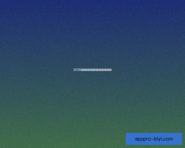 2026世界杯助攻榜最新数据盘点顶级球星表现分析