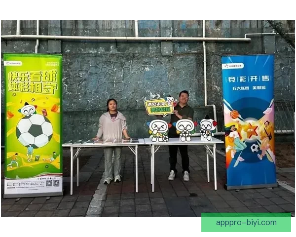 全新足球竞猜入口体验，带你畅享精彩赛事与独家玩法