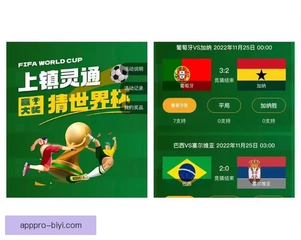 最新世界杯竞猜平台官方下载入口推荐安全可靠全指南