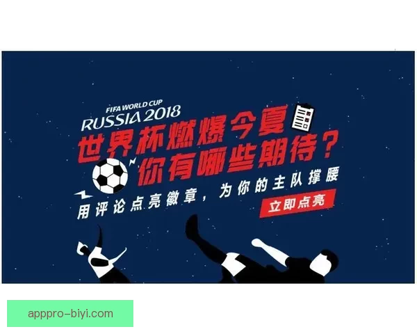 最新世界杯竞猜平台推荐全面分析安全可靠高赔率选择指南