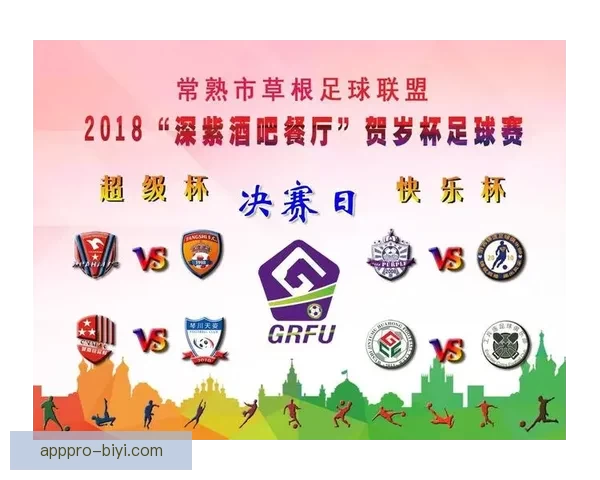 足球竞猜入口全面解析 赢取大奖的秘诀与技巧分享